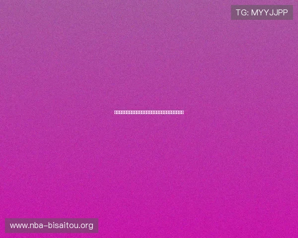 美高梅体育官方入口便捷的提款与存款流程，确保资金快速到账